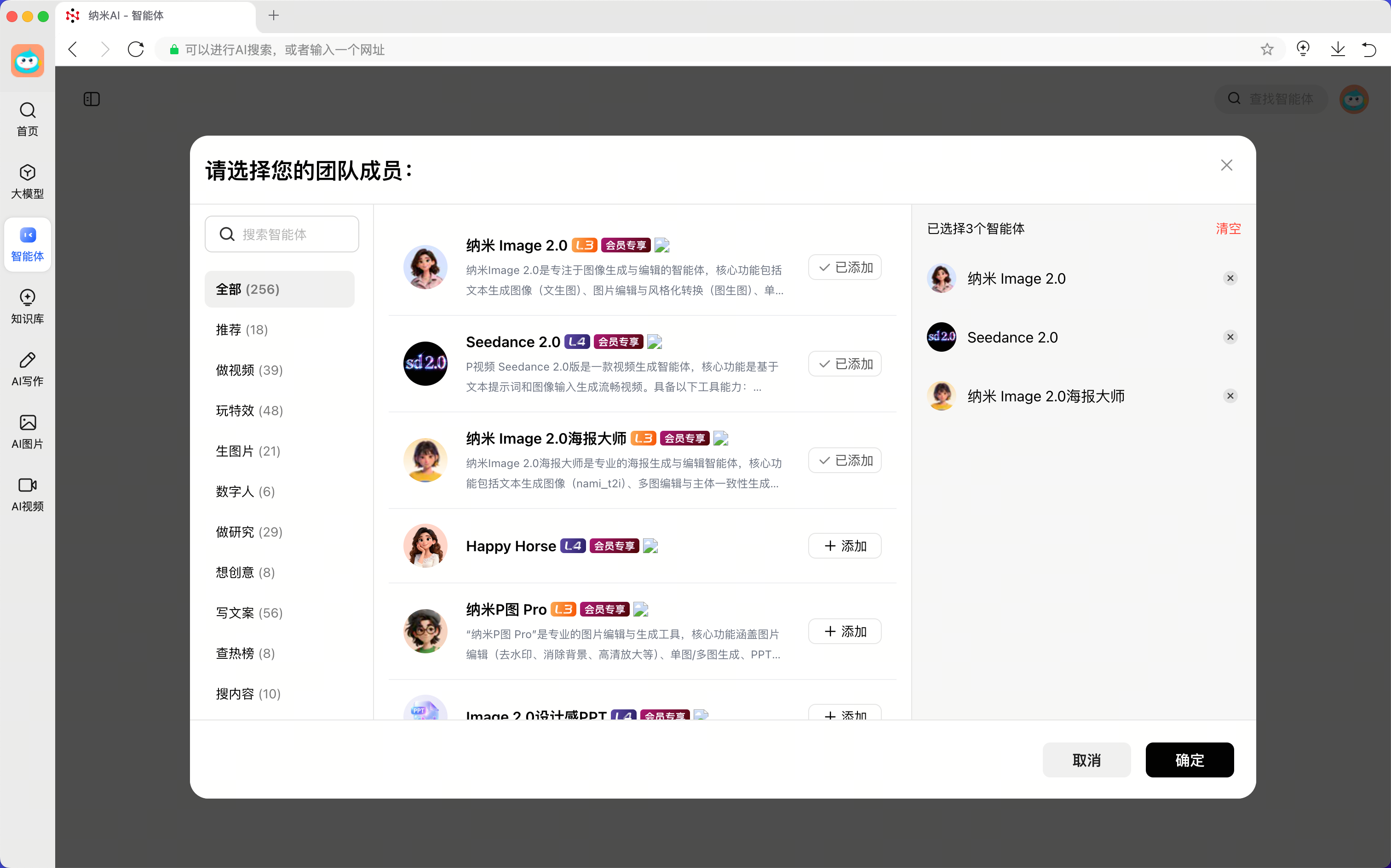 创建智能体团队