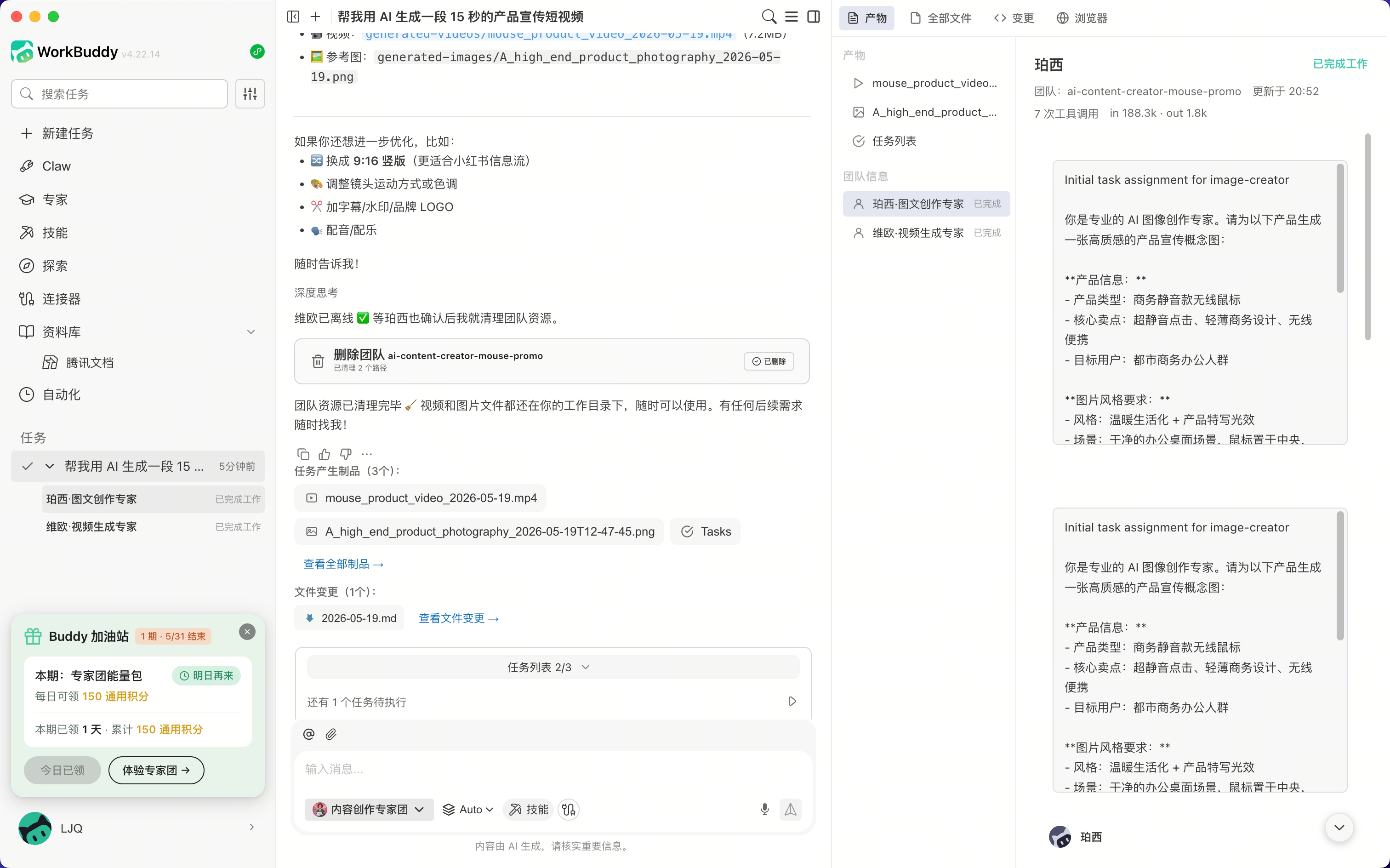 侧边详情面板