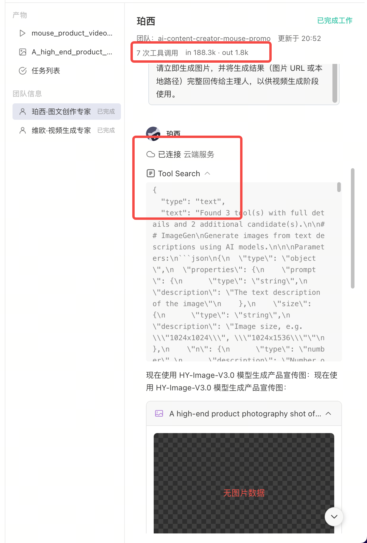 每个专家的执行详情