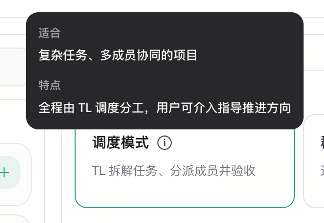 群聊模式截图