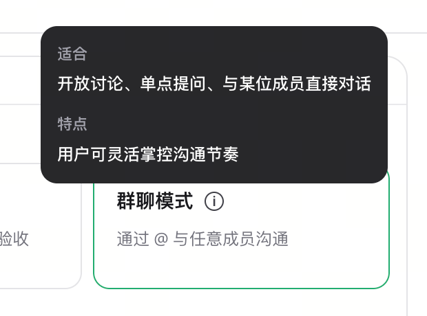 调度模式截图