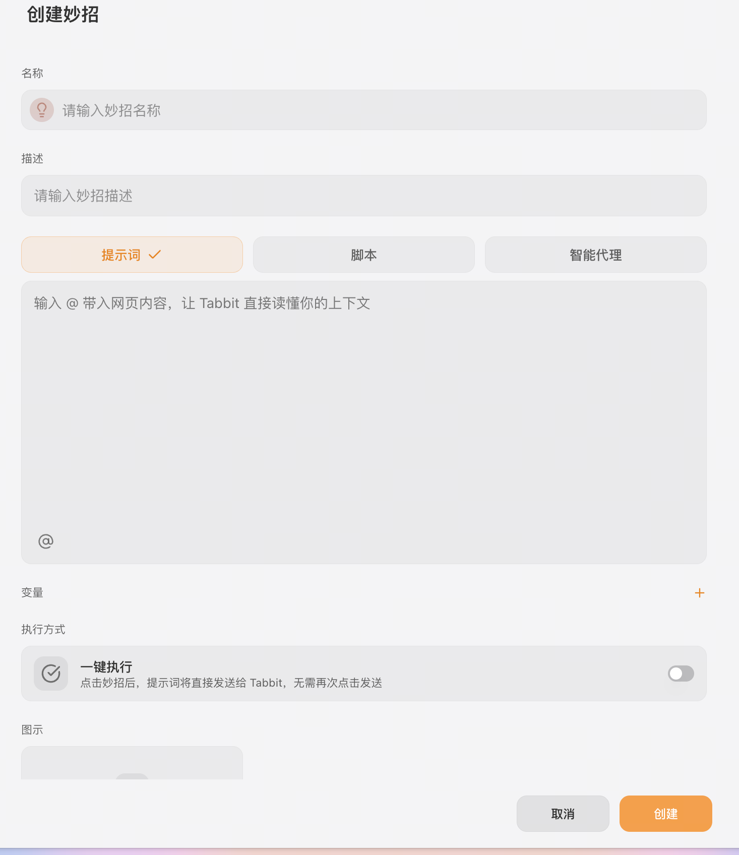 妙招详情