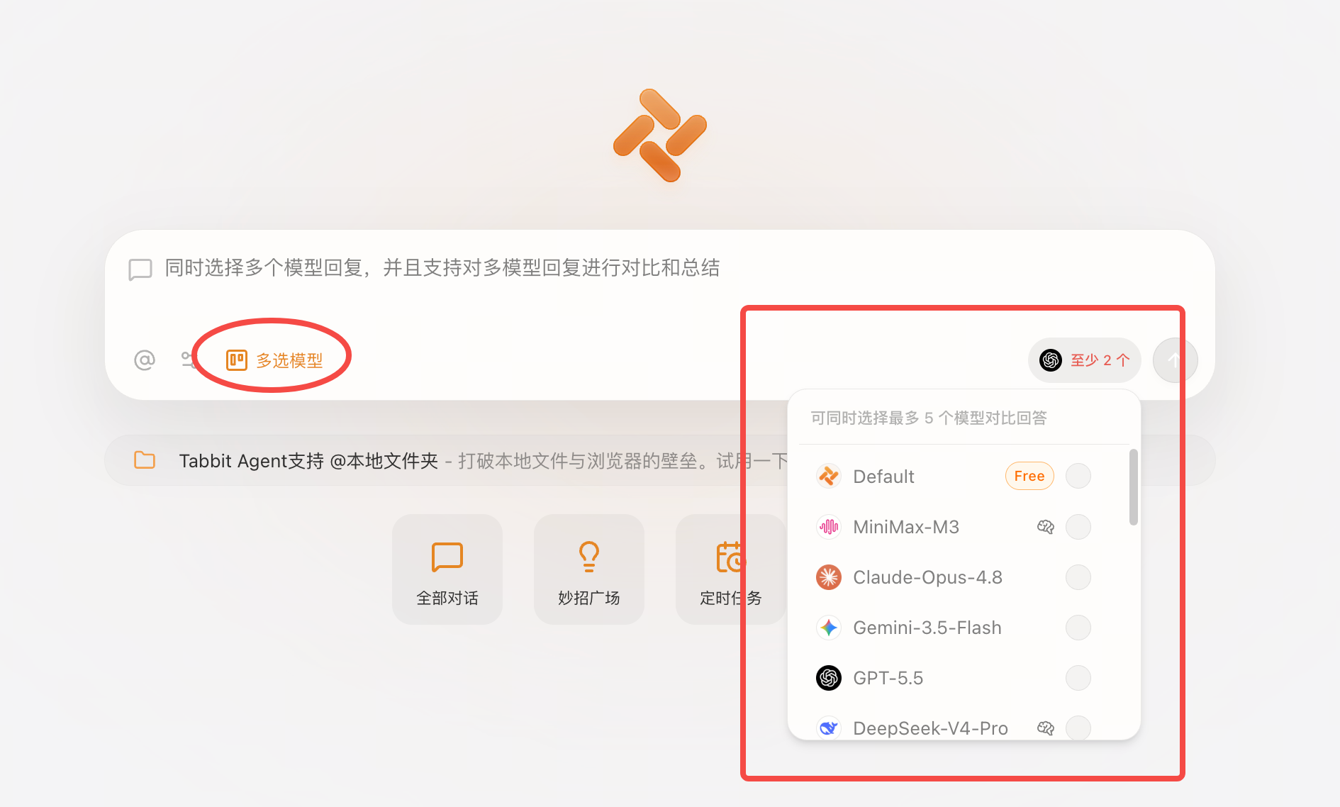 多模型选择