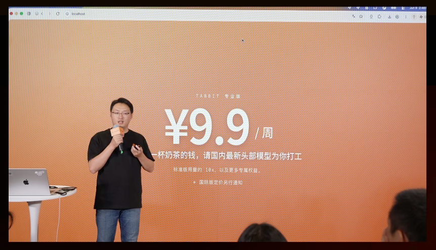 专业版定价