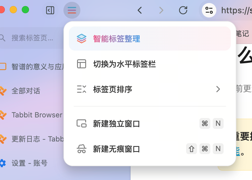 智能标签分组1