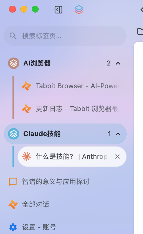 智能标签分组2
